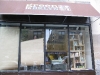Paper Down, Awning Up!